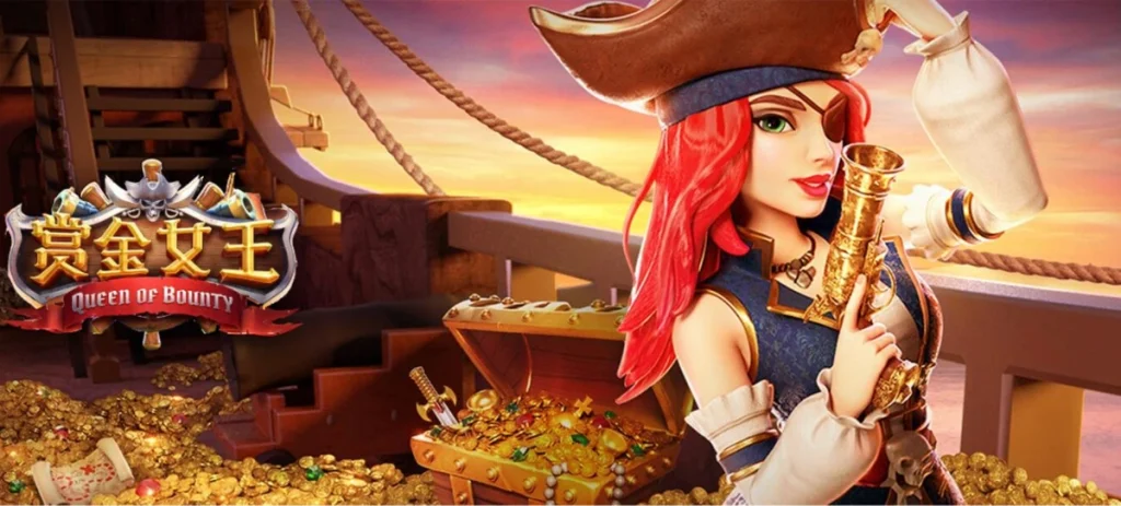 赏金女王海盗主题老虎机游戏